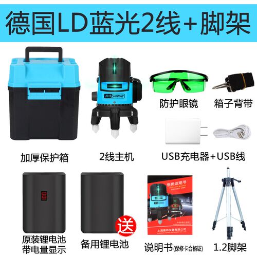 赛纬激光水平仪德国LD蓝光绿光235线红外线平水仪高精度室外强光