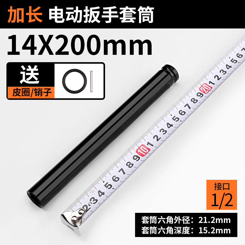 加长型电动扳手套筒头空心24六角套管27套头18长套筒14mm19工具