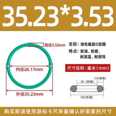 内径15.47/28.17/29.74/31.34/32.92/34.52*3.53氟胶o型圈密封圈