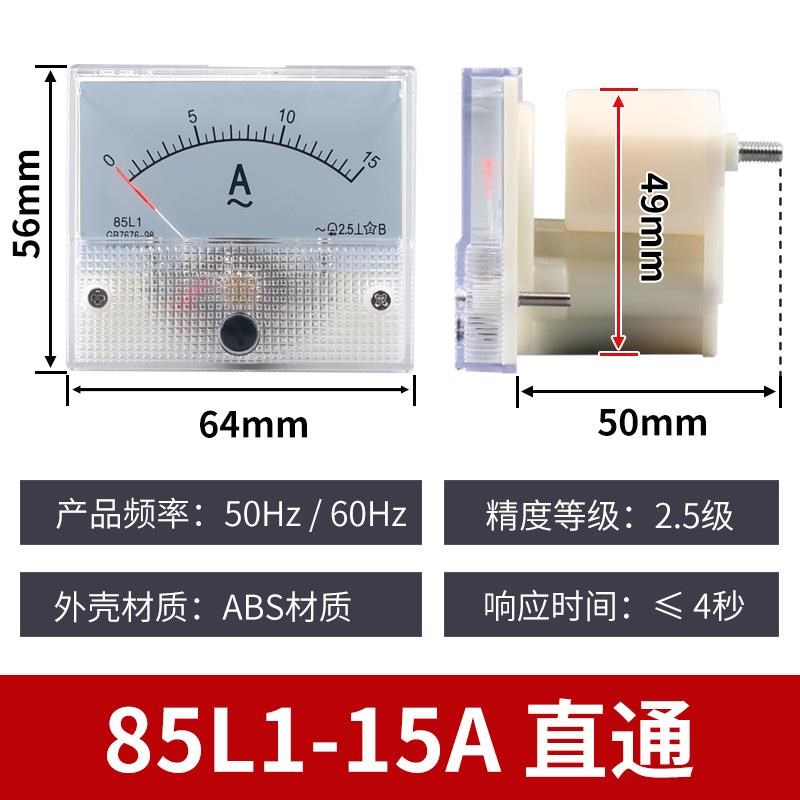 85L1交流电流表电压表指针式电压电流直通精密仪表机械型小型