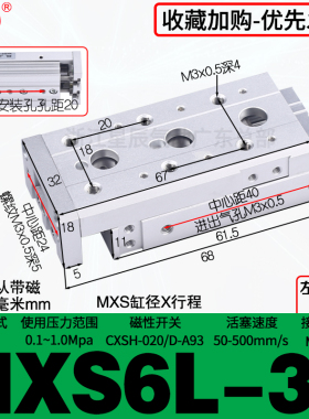 小型气动精密导轨滑台气缸HLS/MXS8/12/6/16/20-10X40X30X50*100