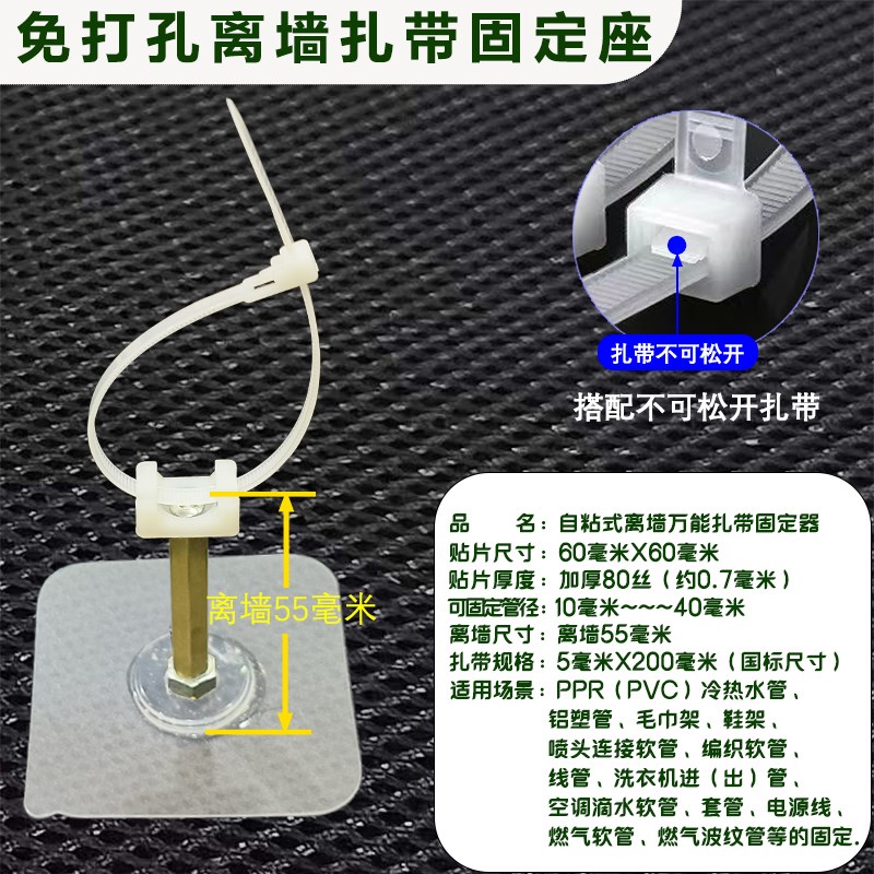 通用型离墙免钉扎带固定座水管线管燃气管距墙固R定神器线路固定