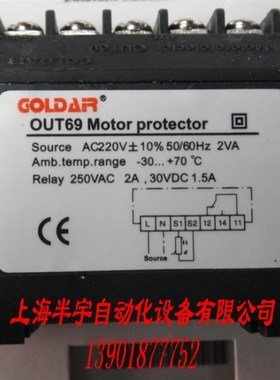 压缩机保护模块OUT69 PTC温控模块 电机过热M保护器完全替代INT69
