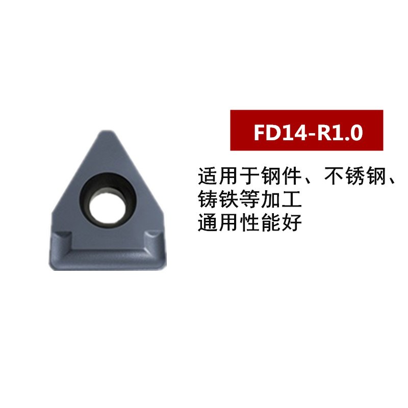 单头切槽a刀片大切深宽槽FD08/10-R0.6 12/14-R1.0钢件不锈钢铸铁