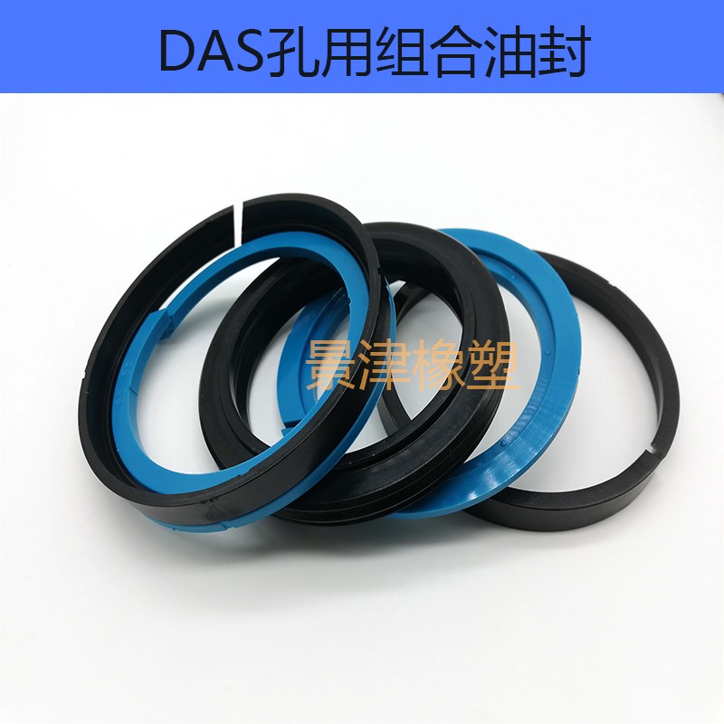 KDAS组合密封圈五件套注塑机活塞油封32*22*20.7/29.1/32*24*21.9