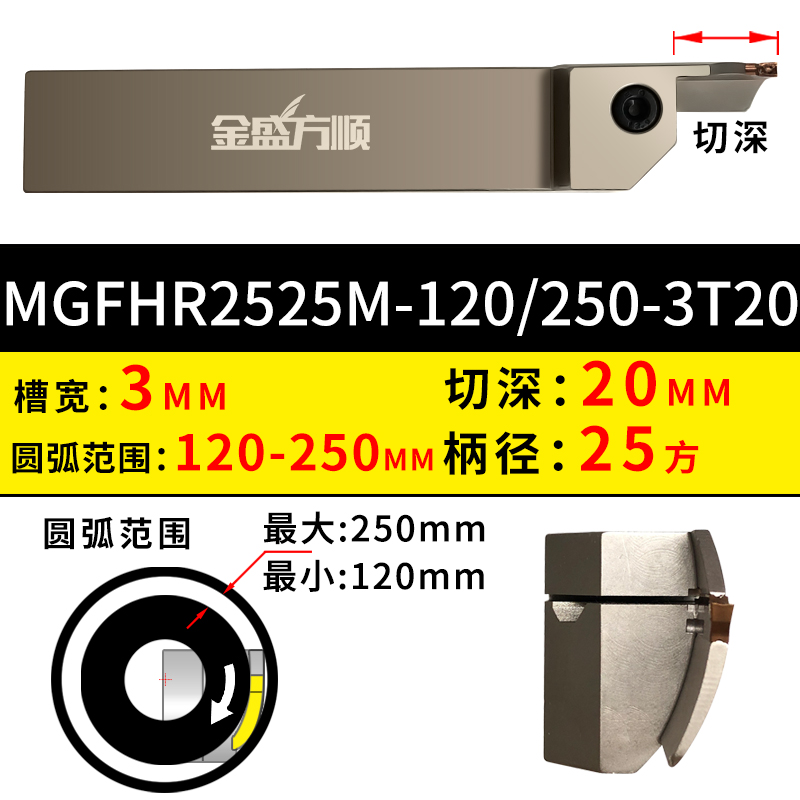 端面切槽刀杆 割外圆浅n内孔端面槽刀MGFHR2020K60/90加深圆弧车