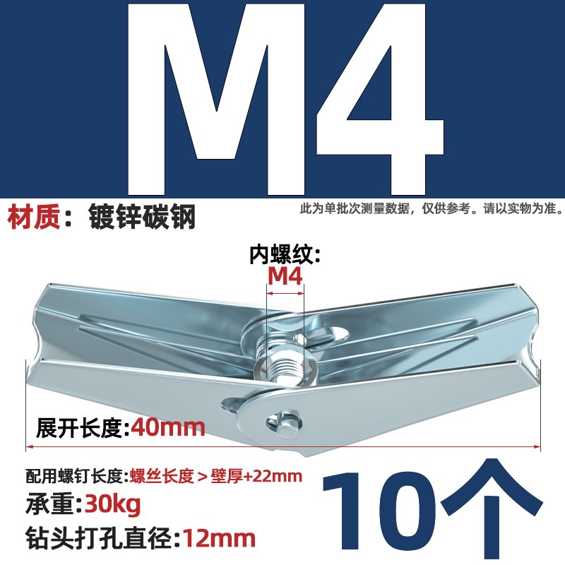 铁飞机膨胀螺丝空心墙纤维石膏板兰花夹壁虎伞型胀塞MM4M5M6M8M10