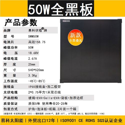 太阳能电池板12v家用220v光伏发电充电板单晶150w100w50w30w20w