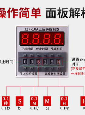 JZF-10A电机正反转自动循环控制器时间继电器 可调时送底座