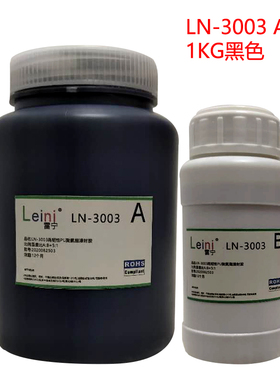 软包锂电池黑色高韧性PU聚氨酯水族驱动控制器防水电子灌封胶3003