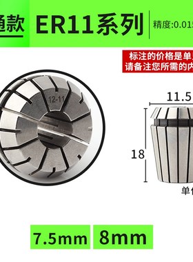 er32b筒夹高精度ER16 25弹性刀柄卡簧ER8 11 20 40雕刻机铣刀夹头