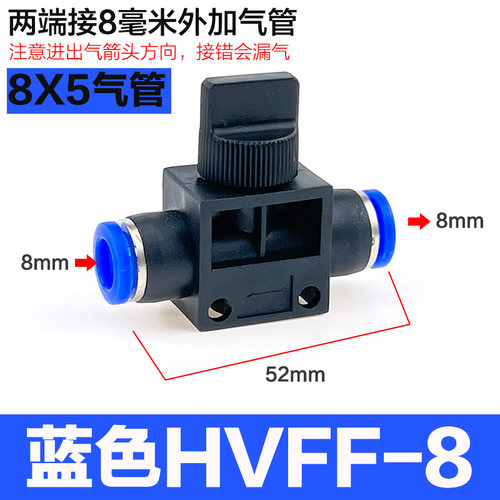 气管开关阀BUC-4/8/6/10/12mm 手阀HVFF气动快速接头手动阀门BUL