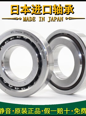 日本BPJ原装进口滚珠丝杠轴承 7603060 TN P5/P4/P2/RZ/RS