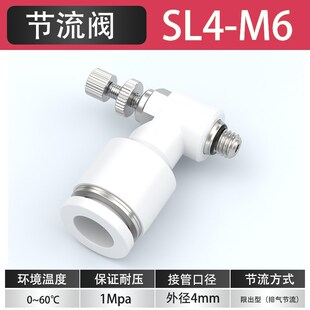 节流阀调速阀可调气管快速接头气动截流阀气路节气阀SL-4/6/8/10