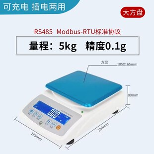 高精度电子天平0.001g带485接口modbus协议PLC串口通讯电子秤0.1g