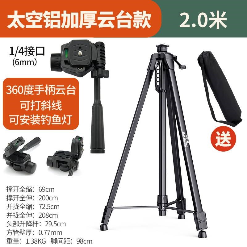 水平仪升降支撑杆机架红外线水平仪支架三角架加厚伸缩杆三脚架子