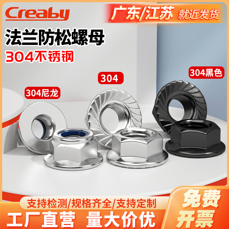 304/201/316不锈钢法兰螺母六角防松D螺丝带垫防滑螺帽M3M4M5M6M2