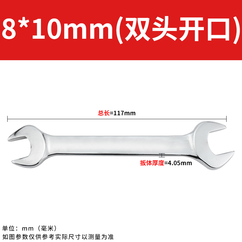 开口扳手五金工具叉死口大双头呆扳子6-7-8-10-12-13-14-17-19-21