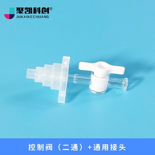 SPE固相萃取小柱控制阀通用接头夸克流速控制器层析富集柱转接头