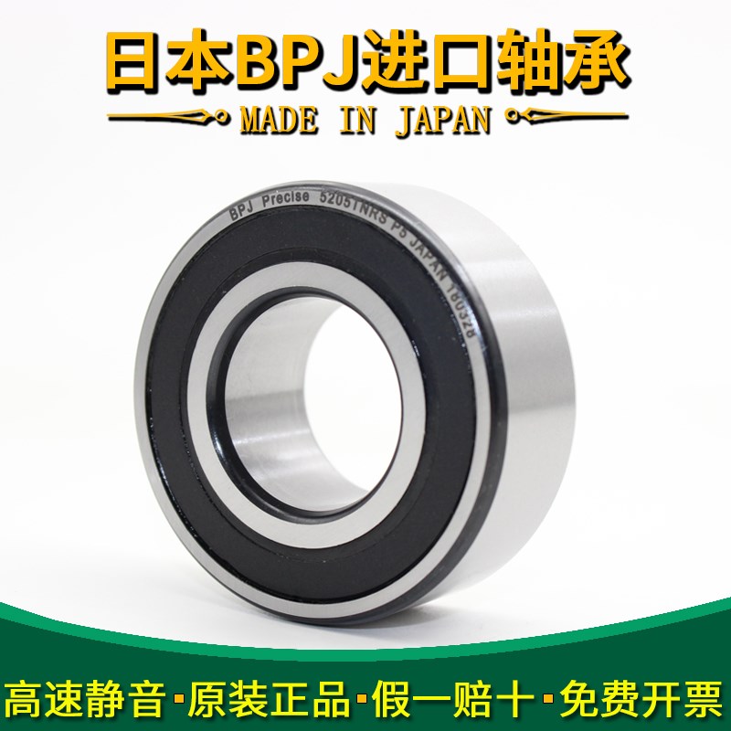 日本BPJ进口轴承3306主轴3307 3308 5306 5307 5308 ZZ角接触 RS