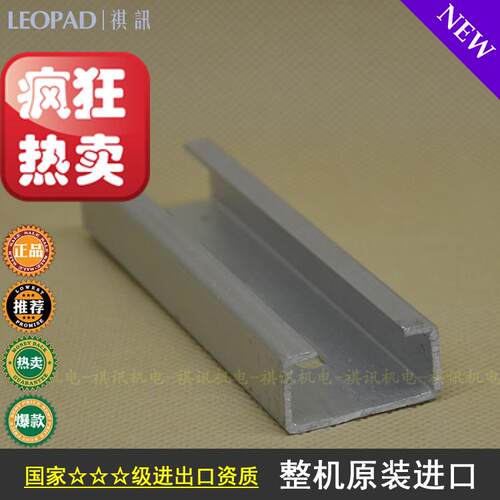 LEOPAD  BK电缆夹UB电缆夹导轨  KGC-2  NSL30/15导轨 【一米】