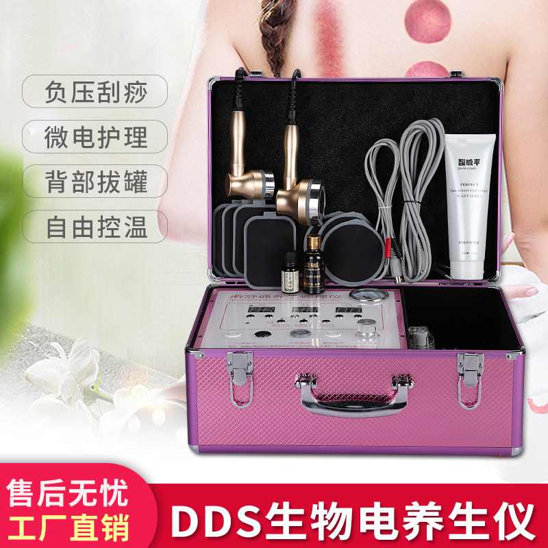 dds生物电理疗经络电疗仪美容院养生仪器精油按摩全身通经络疏通