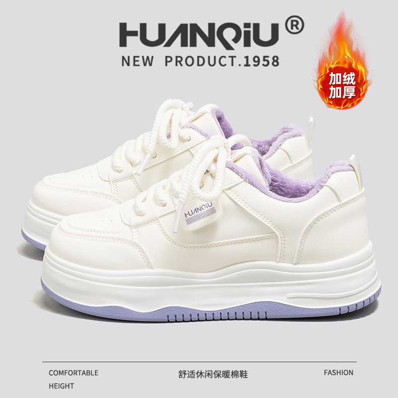 环球冬季加绒加厚棉鞋女松糕软底舒适增高板鞋休闲保暖防寒鞋子女