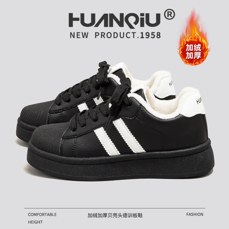 环球黑色冬季加绒板鞋女加厚保暖贝壳头女鞋厚底休闲保暖德训鞋子