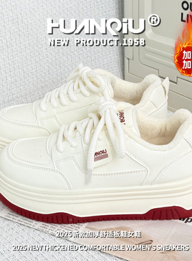 环球加绒女鞋2025松糕软底红色小白鞋百搭加厚保暖休闲增高板鞋女