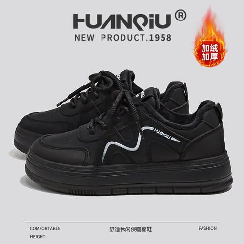 环球黑色加绒女鞋2025冬季百搭休闲加厚板鞋保暖校园增高鞋子女