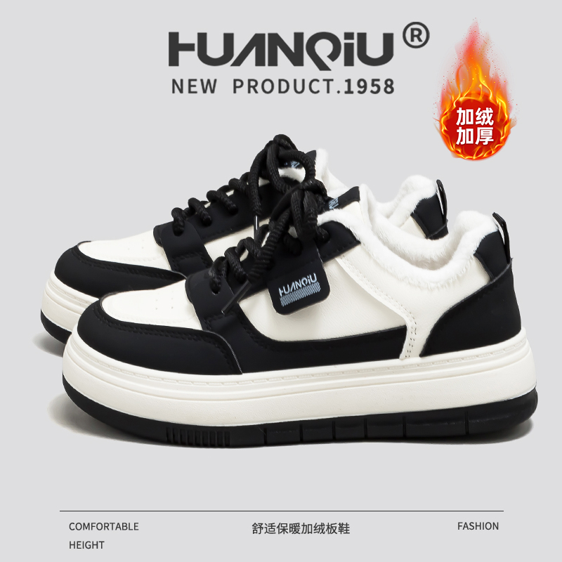 环球冬季百搭黑白加绒加厚女鞋2025休闲爆款厚底板鞋保暖舒适鞋子