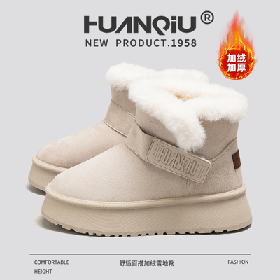 环球加绒加厚雪地靴女冬季保暖厚底女鞋百搭舒适保暖增高防寒棉鞋