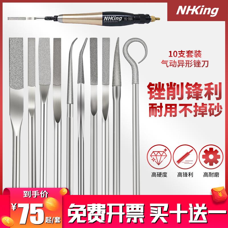 NHKING异形气动锉刀套装合金锉金属钢挫金刚石锉刀打磨工具MBF-90