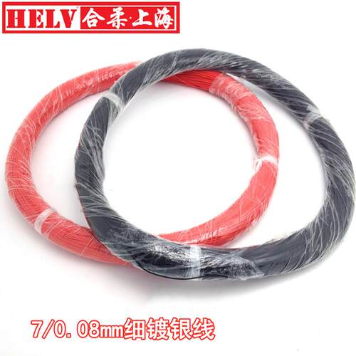 细铁氟龙AF250/AF200高温线镀银7根0.08镀银丝细镀银高温线