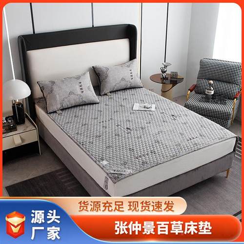 2024新款张仲景百草床垫180*200cm保护垫商务会销礼品团购直播