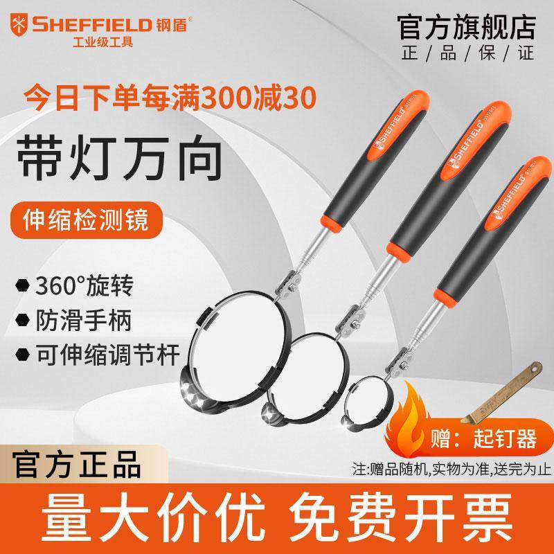 钢盾带灯伸缩检测镜内窥镜维修反光镜万向车底检查反视镜汽修镜子