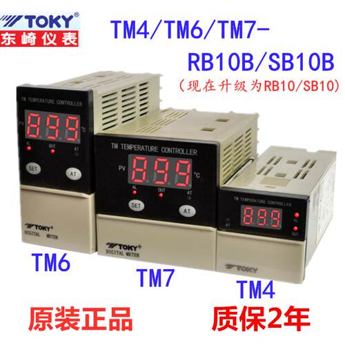 原装TM7-RB10B/SB10B TM6/TM4-RB10东崎TOKY拨码设定温控表温控器