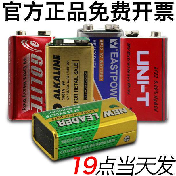 9V电池 万用表电池 方块电池 通用一般仪表