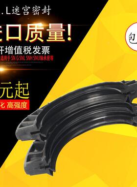 SNL SNG SNH轴承座迷宫式密封TSN513 514 515 516 517 518 519L