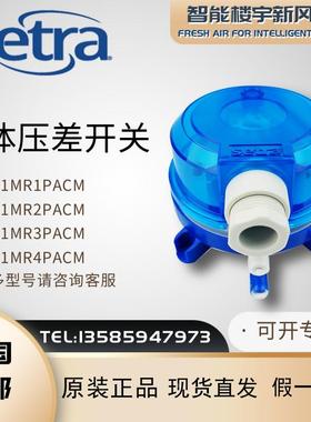 西特SETRA压差开关241系列 2411MR1PACM 2411MR2PACP MR3 MR4PACM