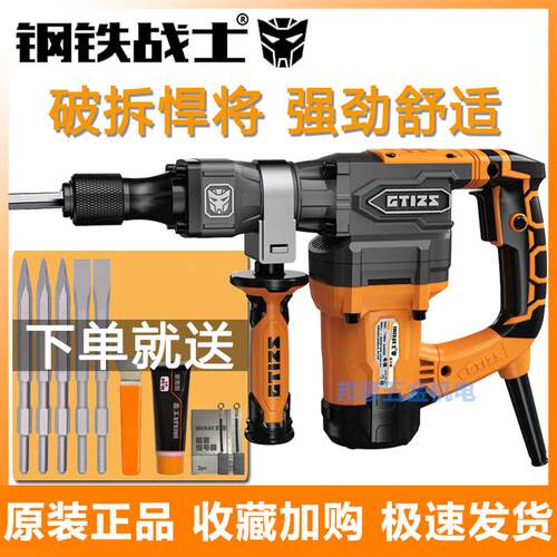 钢铁战士单用电镐T500MAX/T600大功率2200W混凝土水电开槽38气缸