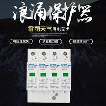 正泰浪涌保护器NU6-Ⅱ 2P 3P 4P 20 40kA100KA 防雷器 一级防雷击