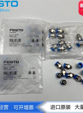FESTO费斯托快插接头QSM-M5-6 153306 QSM-M6-6 132600气动正品