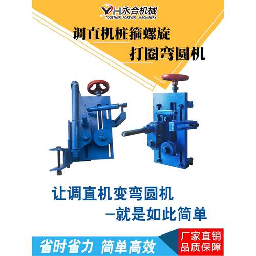 打圈机调直机钢筋打弯器弯弧打桩绕圈器弯圆打箍箍筋圆圈弯曲配件