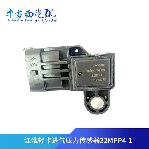 适用于1207021-PA11江淮 森萨塔 32MPP4-1进气压力传感器32MPP2-1
