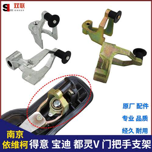 南京依维柯车门把手三角支架联动支架得意都灵V宝迪外把手铁支架