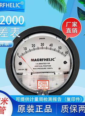 天恩TE2000微压差表0-60pa计风压表真空负压表空气洁净室病房养殖