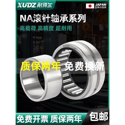 进口滚针轴承大全RNA6901NA6900  6902 6903 6904 6905 6906 6907
