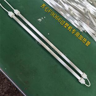 齐心A3铁皮过塑机发热管F9066金属塑封机加热管F9088玻璃管灯配件