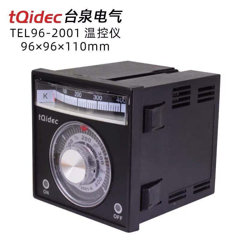 台泉温控仪表TEL96-2001指针温控调节仪温控器温控表温控开关烤箱